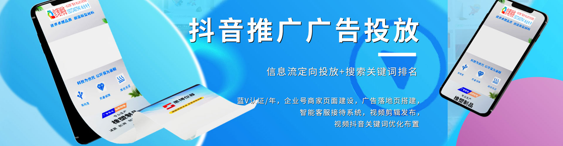 通河sem运营